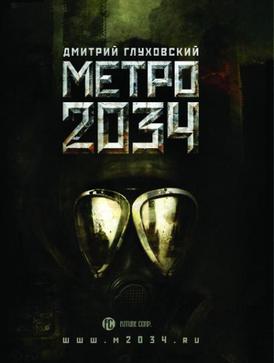 Metro 2034 Book